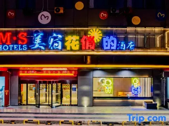 MEISU Meisu Hotel (Wuwei Municipal Government Ximen Station)