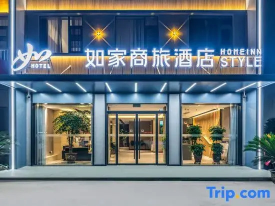 Home Inn Business Hotel (Renmin Road Gaoxin Wuyue Plaza Branch)
