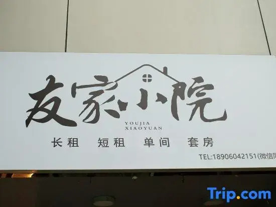 Youjia Courtyard