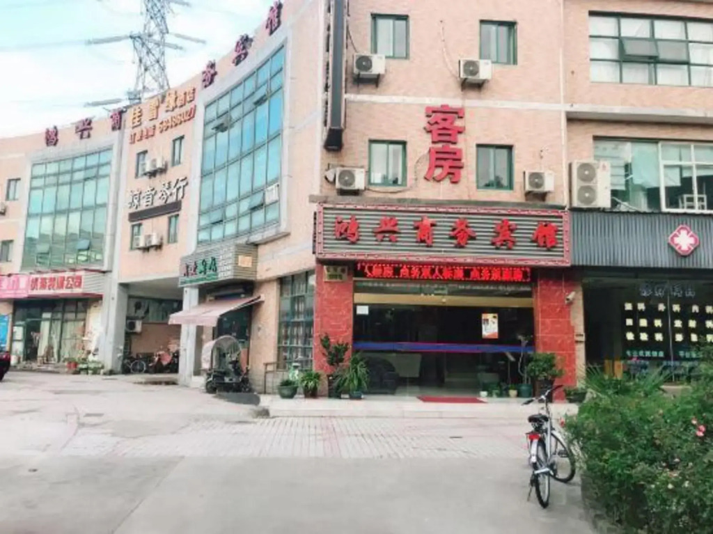 Hongxing Business Hotel
