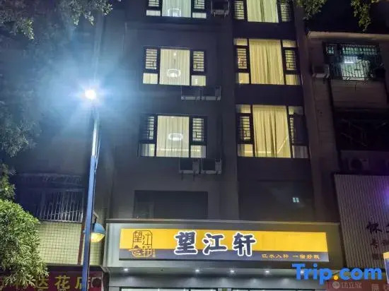 Huaiji Wangjiangxuan Homestay (Commercial Pedestrian Street Branch)