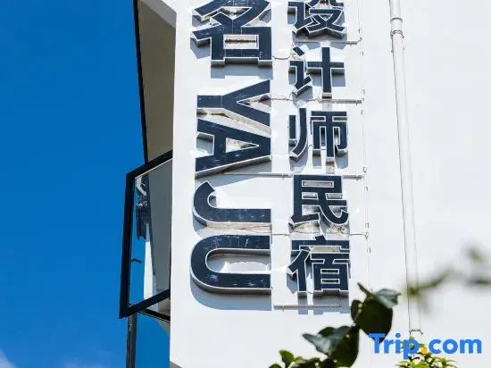 Momoming YAJU Designer Homestay in Hongcun Village
