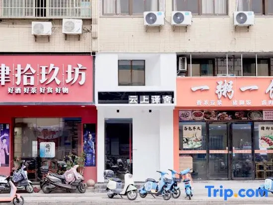 Yunshang Translation House