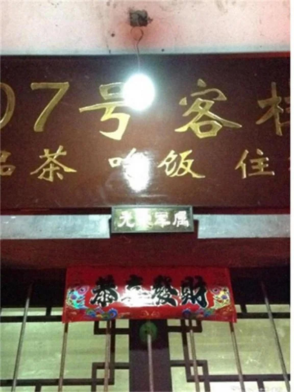 Wuyuan 07 Hostel