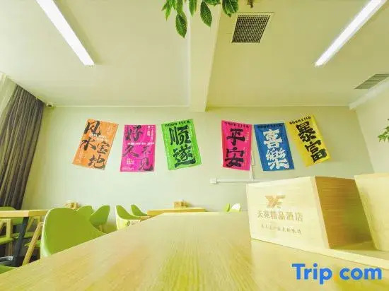 Tianyuan Boutique Hotel (Yanjin County Government)