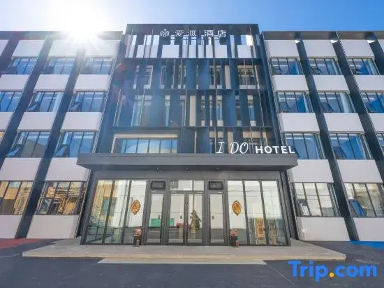 Aidu Hotel (Huairou Wanda Plaza)