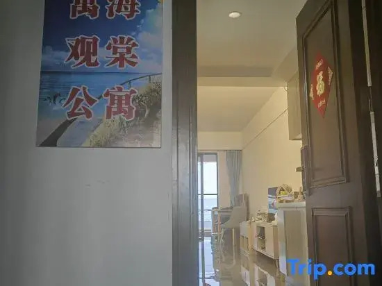 Yuhai Guanxuan Apartment (Xuwen Hai'an New Port Ferry Terminal)
