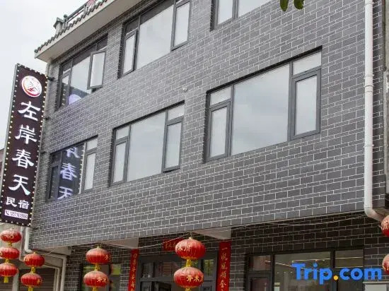 Qingmucun Zuoan Spring Homestay