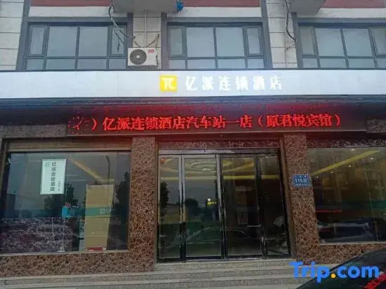 Yipai Chain Hotel (Qi County Bus Station)