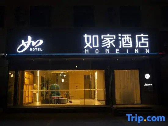 Homeinn Hotel (Zibo Badaju Zibo Station South Square)