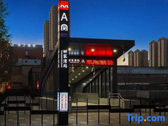 Pod Choice Hotel (Xi'an Xianning East Road Tianjiawan Subway Station)