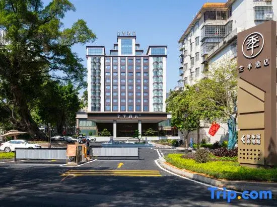 JI Hotel (Shaoguan Lechang People's Government)