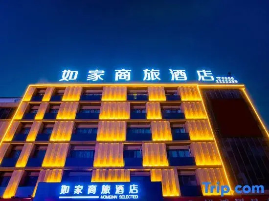 Homeinn Selected Hotel (Fuyang Linyi Mall)
