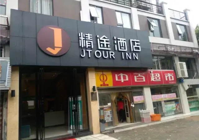 Jtour Inn Ezhou Gedian Development Zone Square