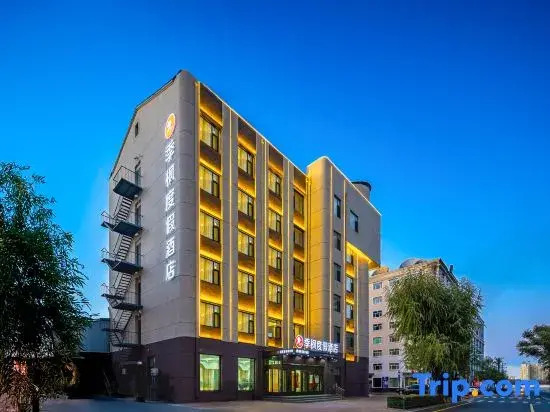 Jifeng Resort Hotel (Heihe Central Commercial Pedestrian Street Branch)