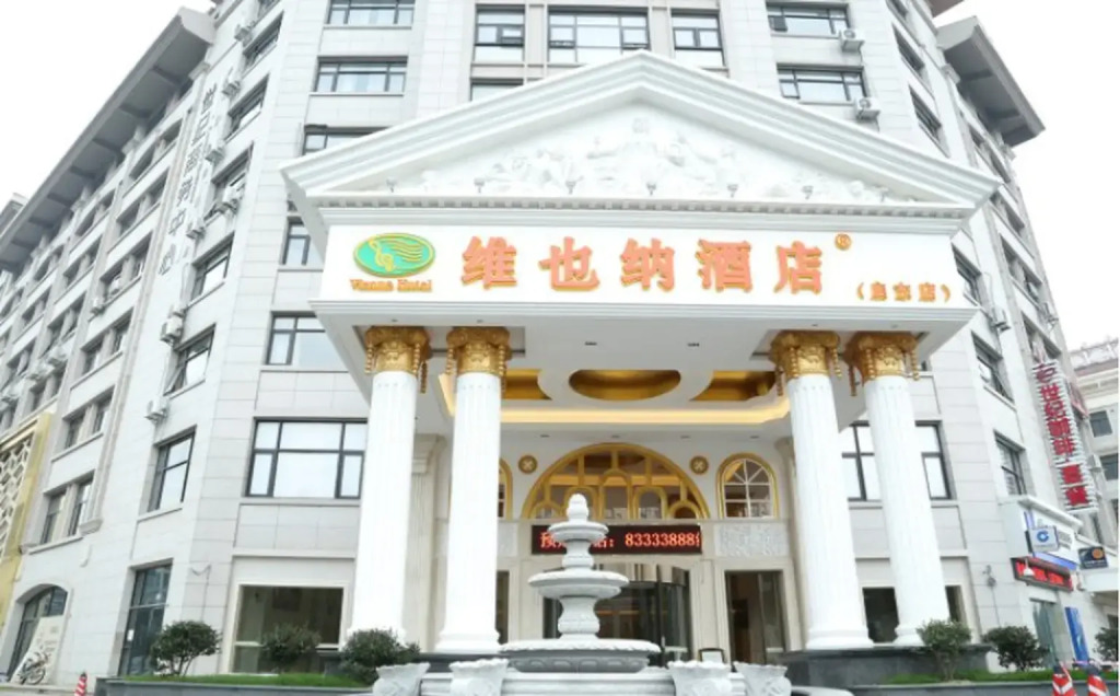 Vienna Hotel Qidong South Gongyuan Road
