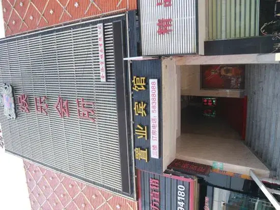 Estate Hotel(Shanghai Chuansha Store )