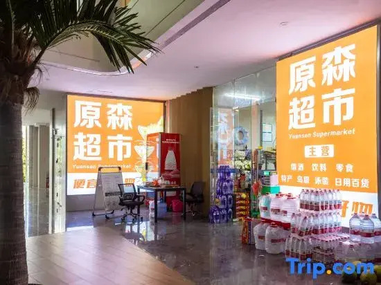 Sanya Yunya Haige Design Art Hotel (Nanshan Temple Yazhou Bay Beach Branch)