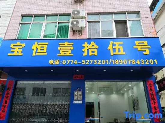 Hezhou Baoheng No. 15 Homestay