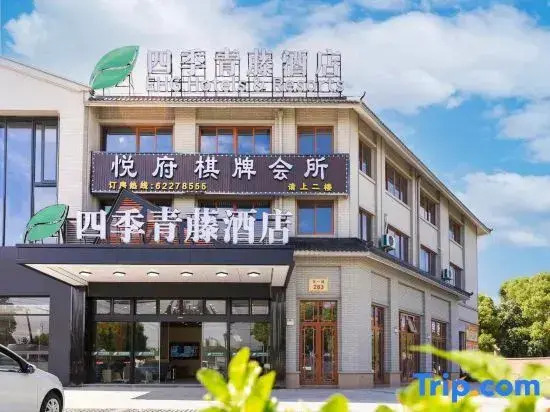 Four Seasons Qingteng Hotel (Yuyao Mazhu Zhongxin Square)