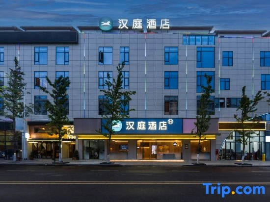 HanTing Hotel (Mianning Hongjun Square)