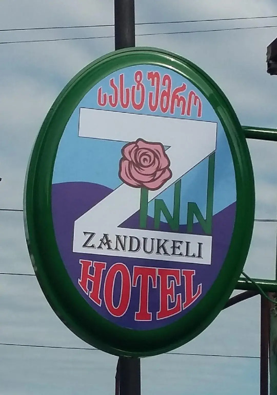 Zandukeli Inn