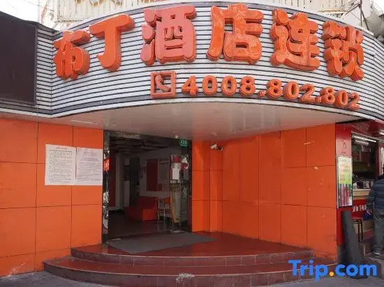 Pod Inn (Shanghai North the Bund Dongbaoxing Road Metro Station)