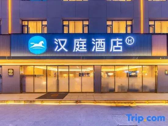HanTing Hotel (Lanzhou Convention and Exhibition Center Grand Theater)