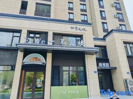 E.We  wenlv hotel