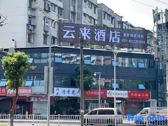 Yunlai Hotel (Women and Children's Hospital Ranjiaba Campus)