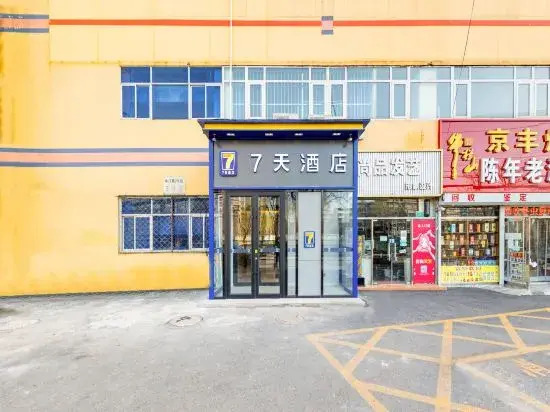 7 Days Inn (Beijing South Railway Station Jiaomen West Subway Station Branch)