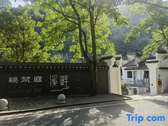 Taofanting·Xipan Cloud House Mountain-view Resort (Xiling Gorge Scenic Area Branch)