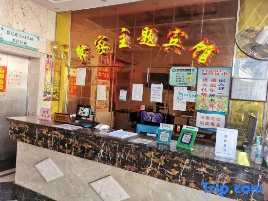 Shanghai Jujia Theme Hotel