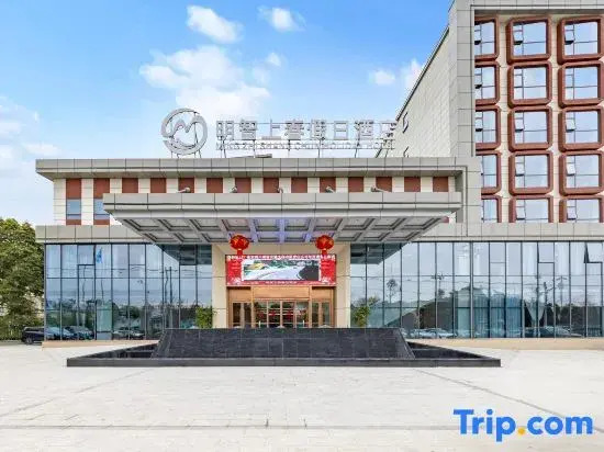 Mingzhi Shangchun Holiday Hotel - Dujiangyan Rongchuang Panda Valley Branch