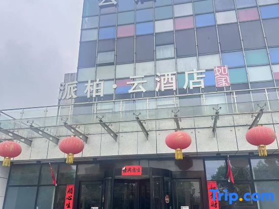 Home Inn Pebble Motel cloud Hotel (Nanjing Banqiao branch)