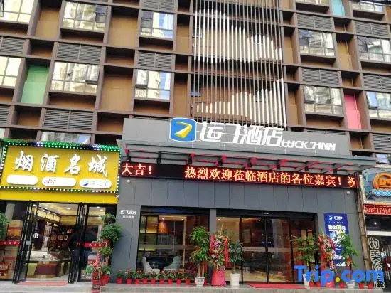 Yun7 Hotel (Wuhan Tongji Hospital Jiefang Avenue)