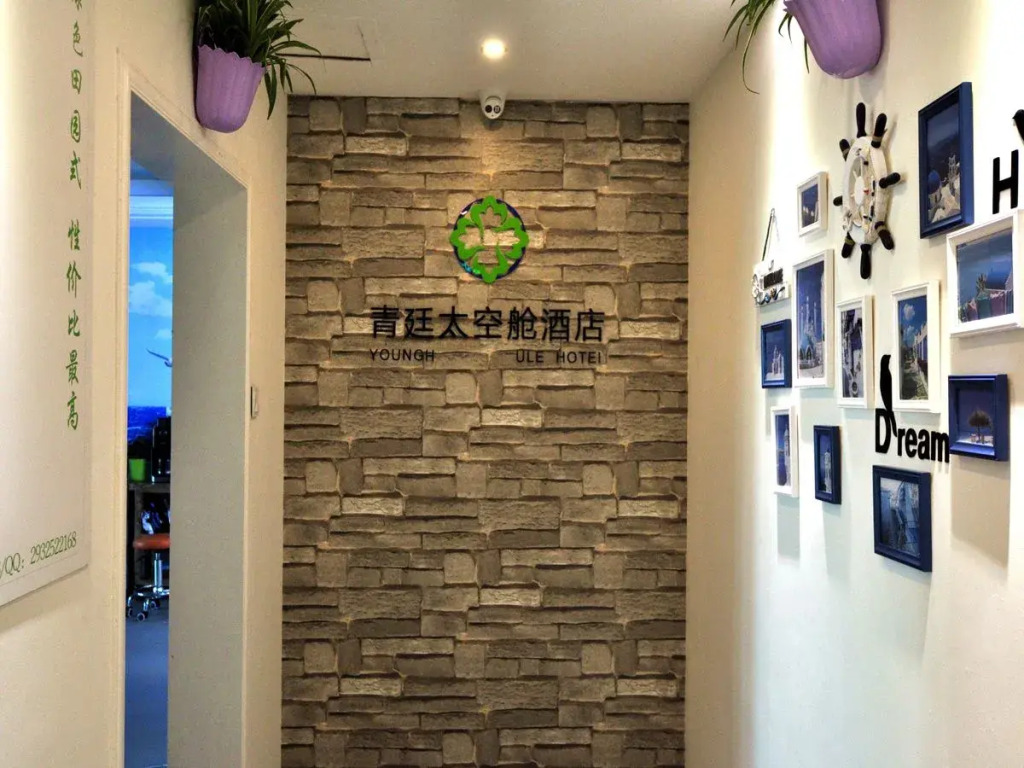Qingdao YoungHall Capsule CYTS Apartments Wusi Square