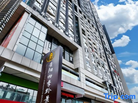 Siji Qianjing Hotel（Colorful Square, Huanghe Road, Guiyang））