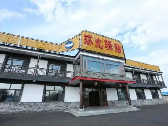 Mohe Huanbei Station