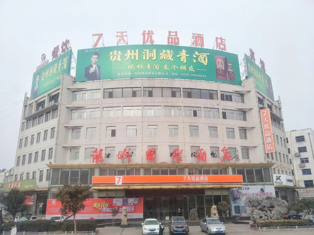 Longcheng International Hotel