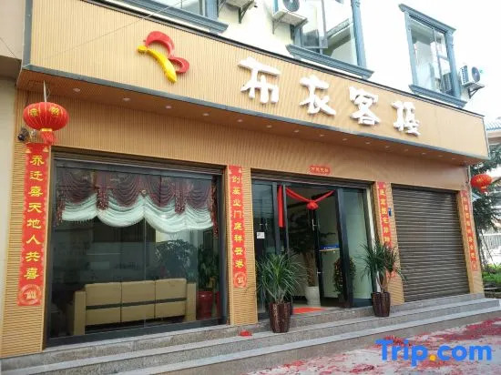 Luoping Buyi Inn