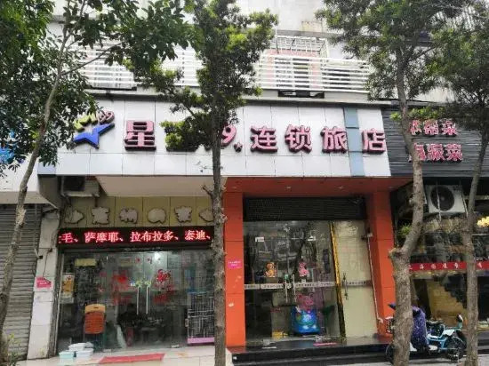 Xingshu 99 Chain Hotel (Shanghai Kongjiang Road Shop)