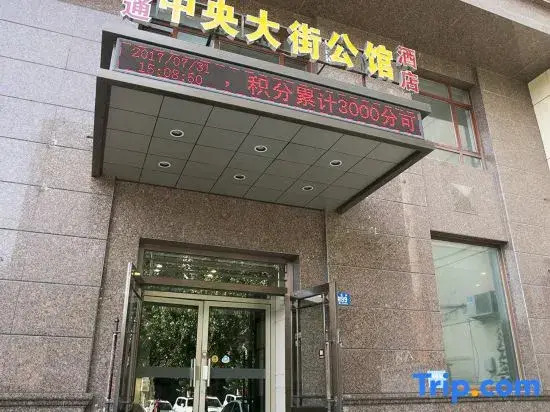 Zhongyang Hongguan Hotel Harbin Zhongyan Main Street