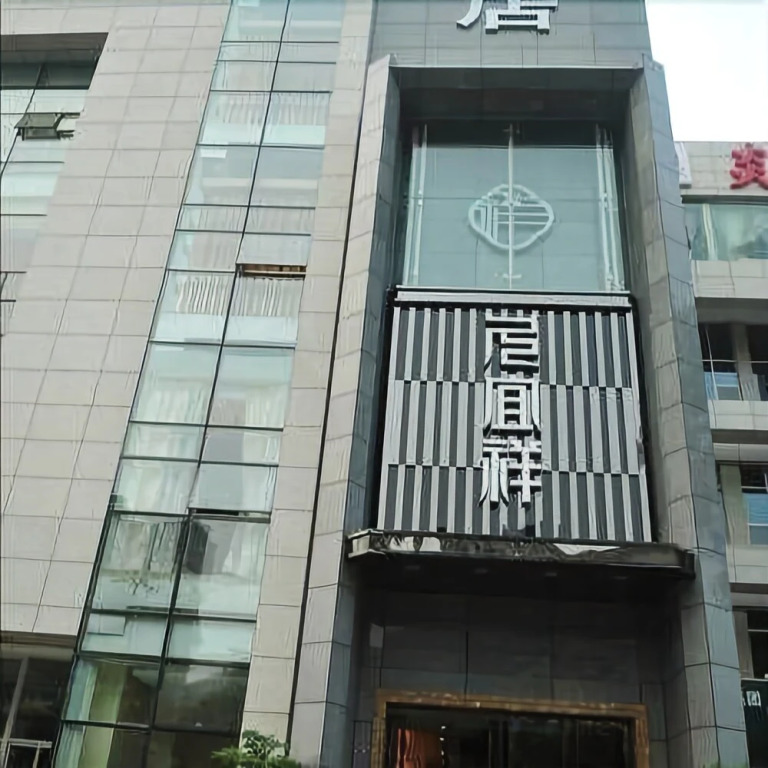 成都久宜祥酒店