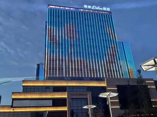Xana Deluxe Hotelle (Zhongqing Tongliang Wanda Plaza, Longcheng Tianjie)