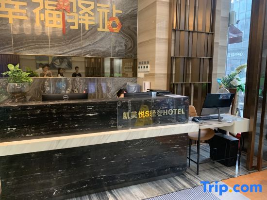 Shenzhen Kaimeiyue Hotel International Holiday Apartment (Shangmeilin Subway Station Branch)
