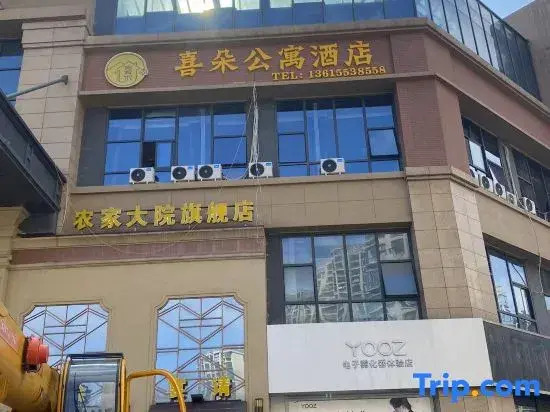 Xiduo Apartment Hotel (Wuhu Wanzhi Xinwu Economic Development Zone Branch)