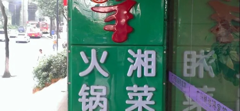 Yinhaigang Hotel
