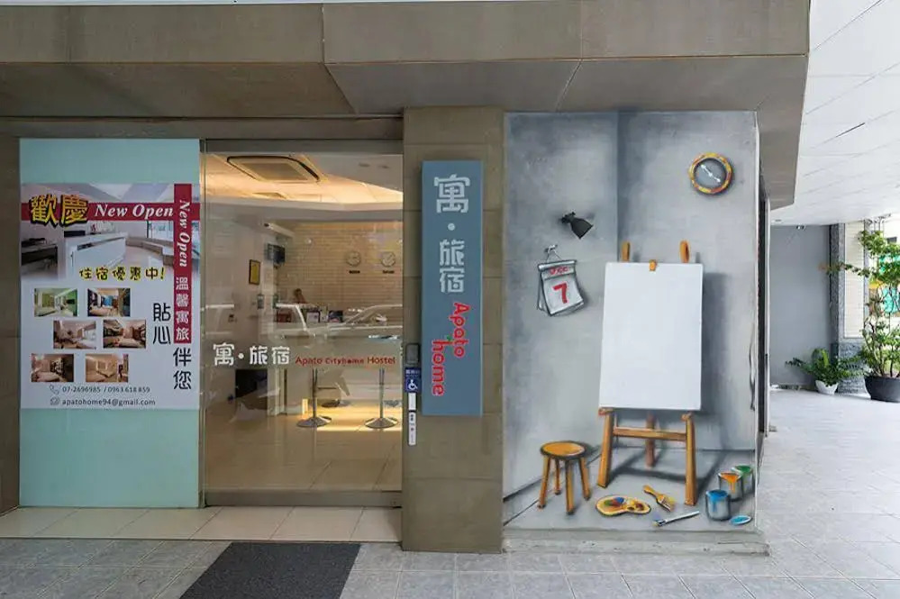 寓旅宿 Apato Cityhome