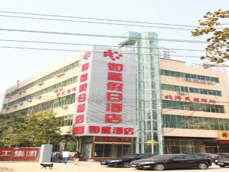 Shijiangzhuang Ruxing Holiday Hotel